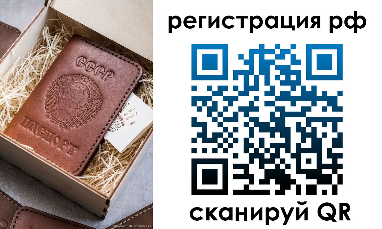прописка штамп в Верещагино