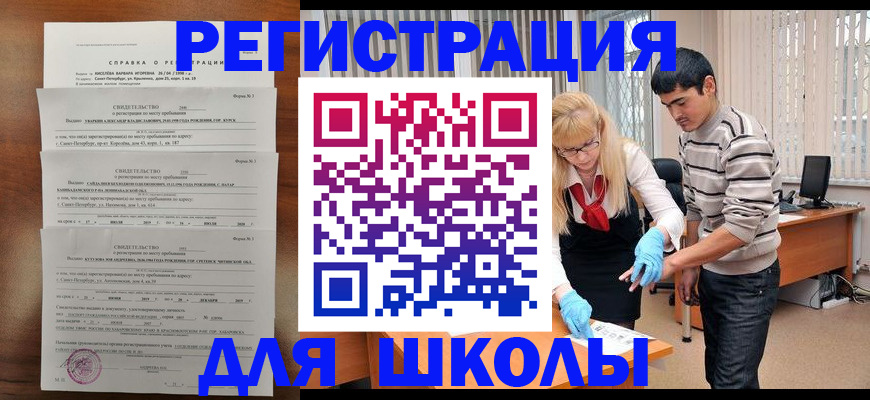 временная регистрация купить в Верещагино