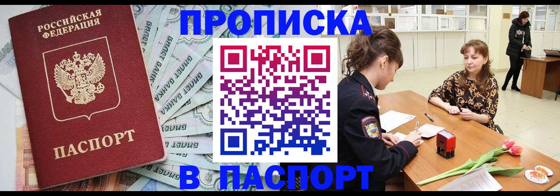 временная регистрация в Верещагино