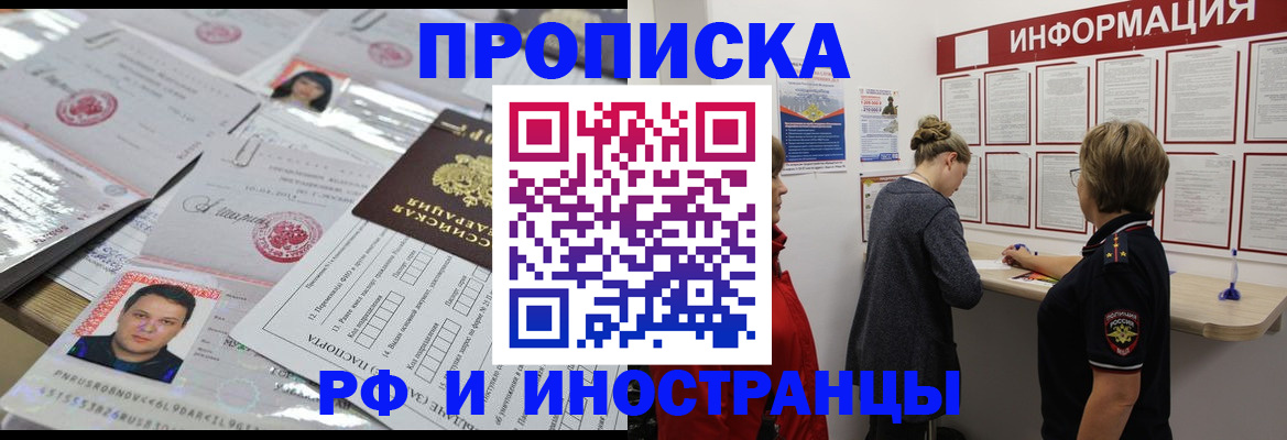 прописка иностранных граждан в Верещагино
